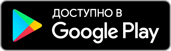 Ссылка на Google Play