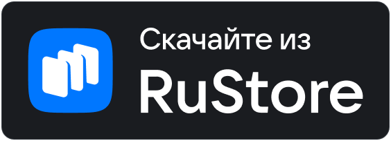 Ссылка на RuStore