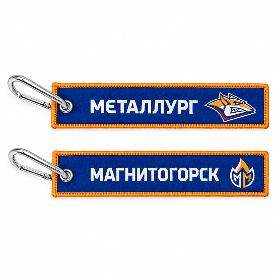 Ремувка "Металлург" 